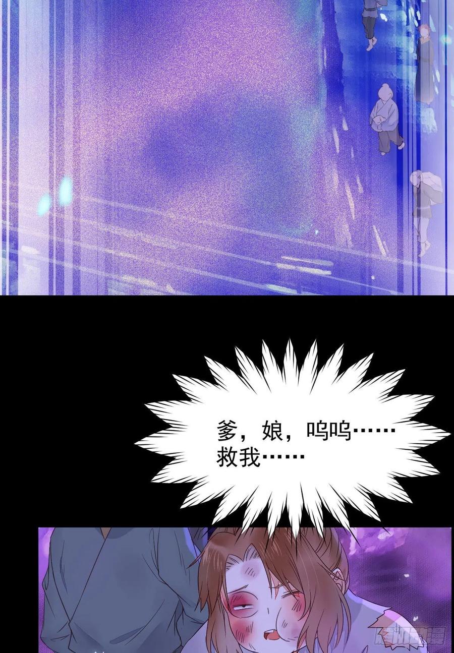 鬼医凤九 第358话 落魄少爷被“凤”欺 第8页