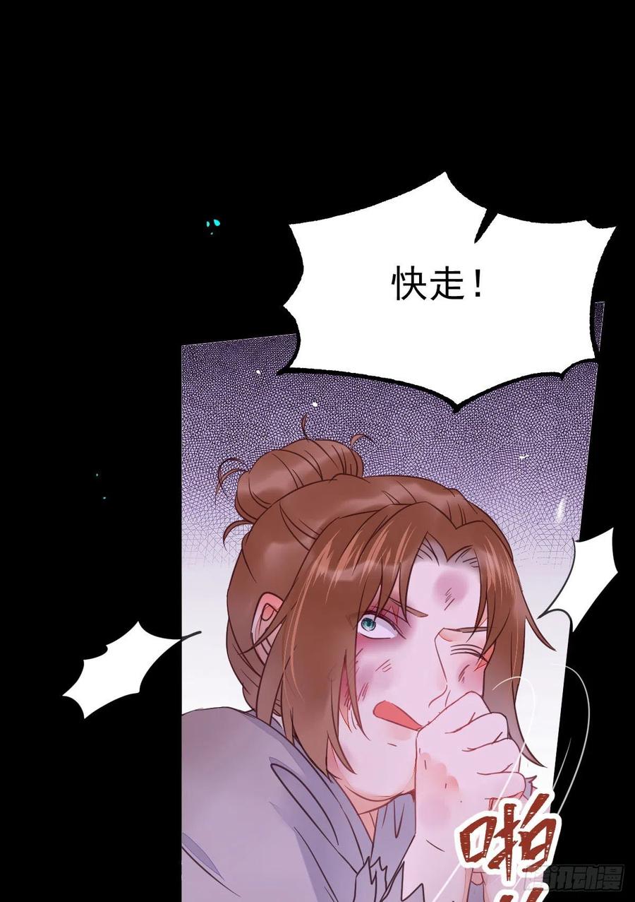 鬼医凤九 第358话 落魄少爷被“凤”欺 第36页