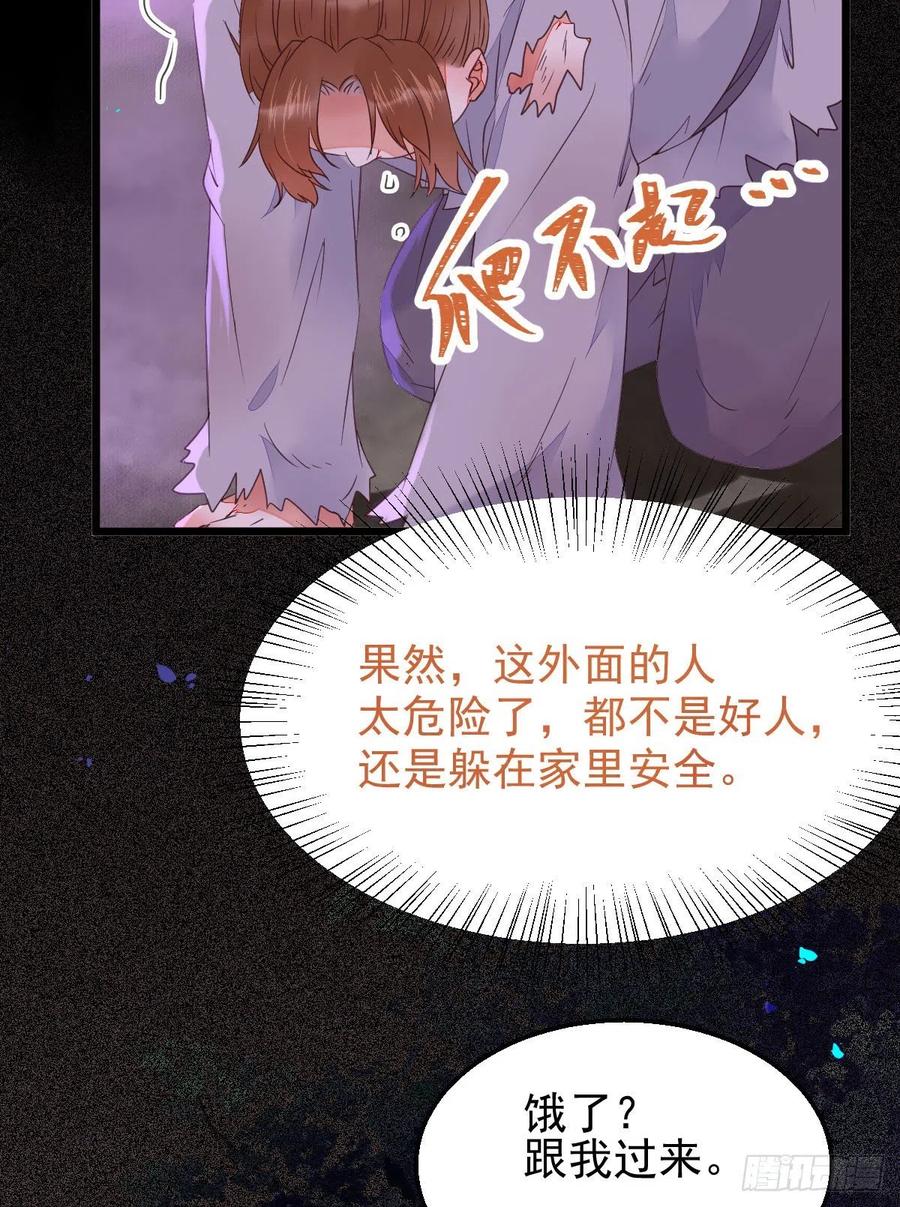 鬼医凤九 第358话 落魄少爷被“凤”欺 第15页