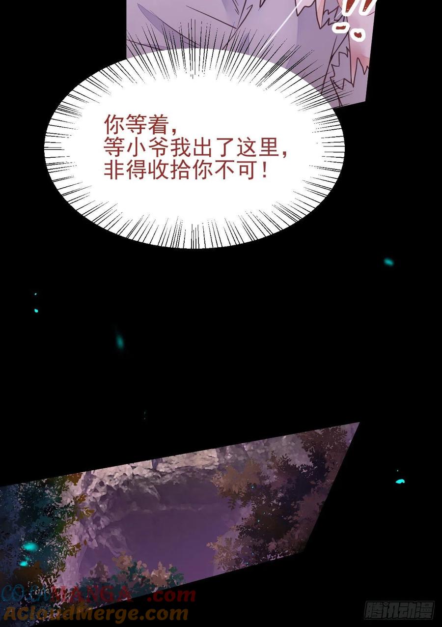 鬼医凤九 第358话 落魄少爷被“凤”欺 第37页