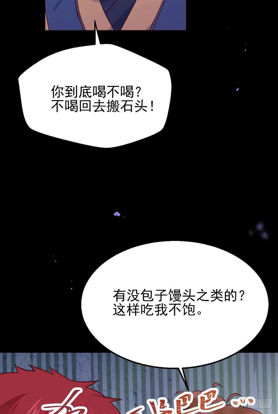 鬼医凤九 第358话 落魄少爷被“凤”欺 第30页