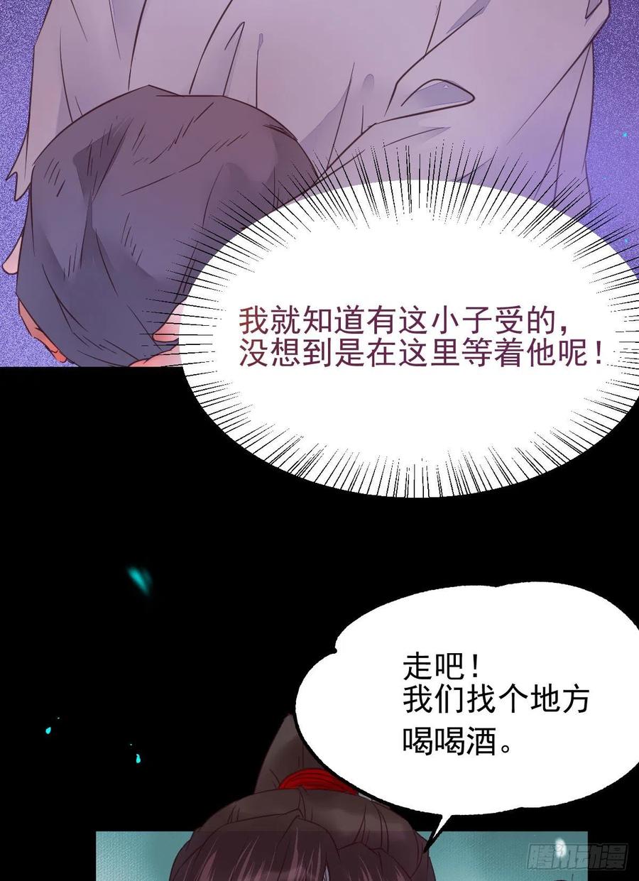 鬼医凤九 第358话 落魄少爷被“凤”欺 第42页