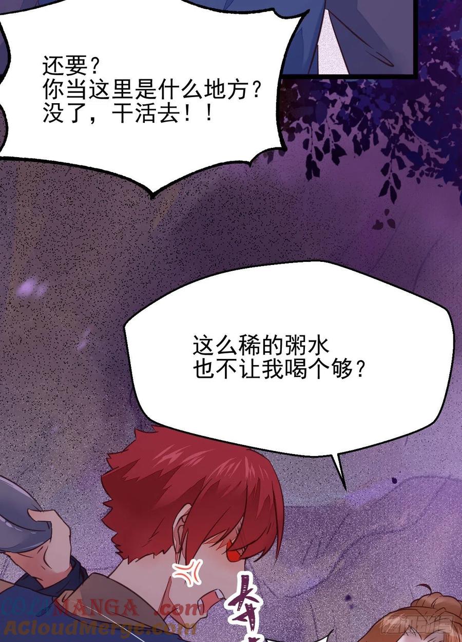 鬼医凤九 第358话 落魄少爷被“凤”欺 第34页