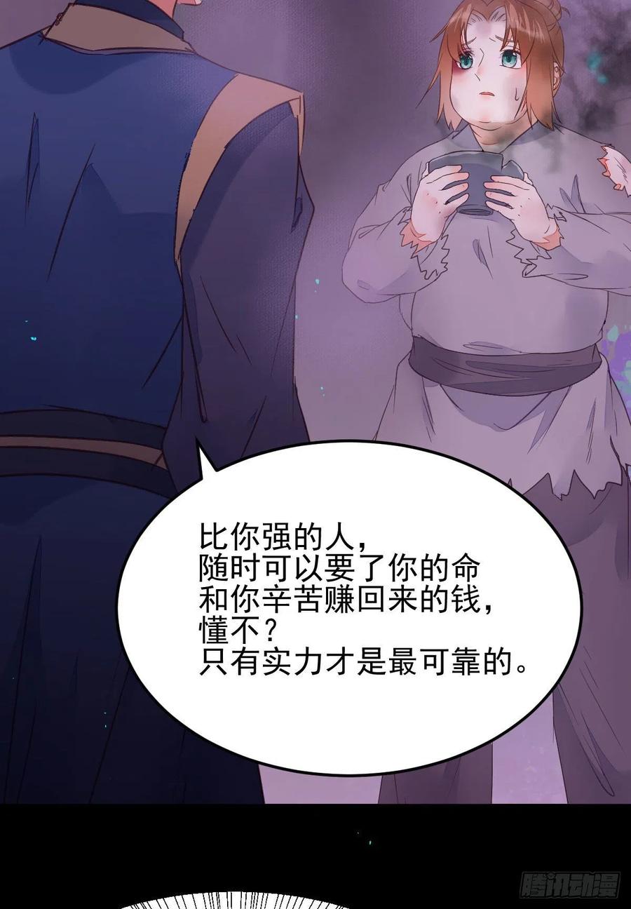 鬼医凤九 第358话 落魄少爷被“凤”欺 第27页