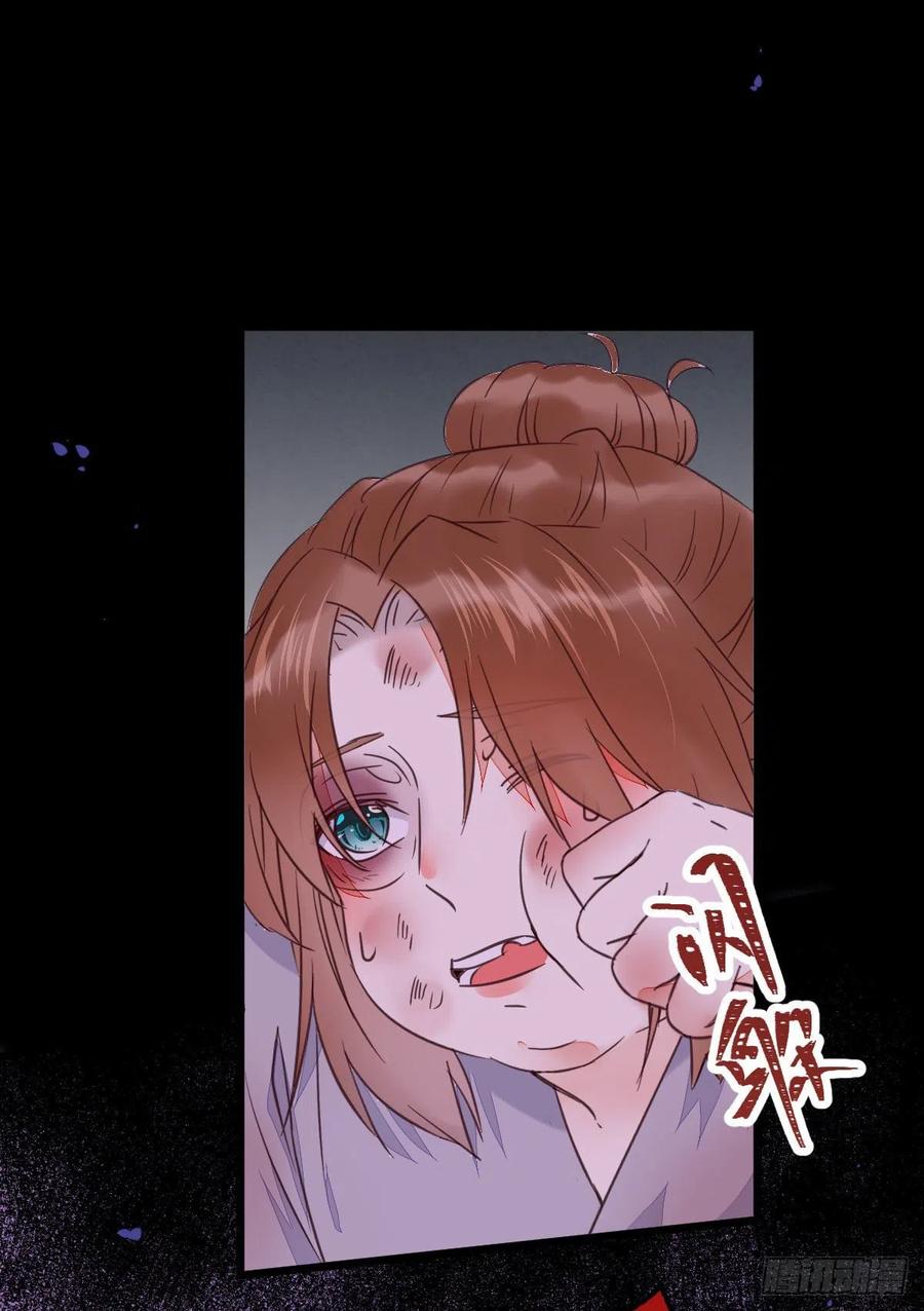 鬼医凤九 第358话 落魄少爷被“凤”欺 第12页