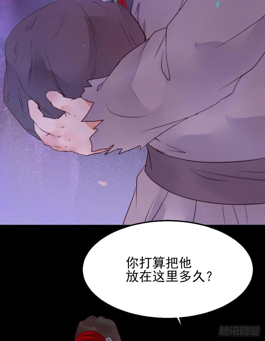 鬼医凤九 第358话 落魄少爷被“凤”欺 第39页