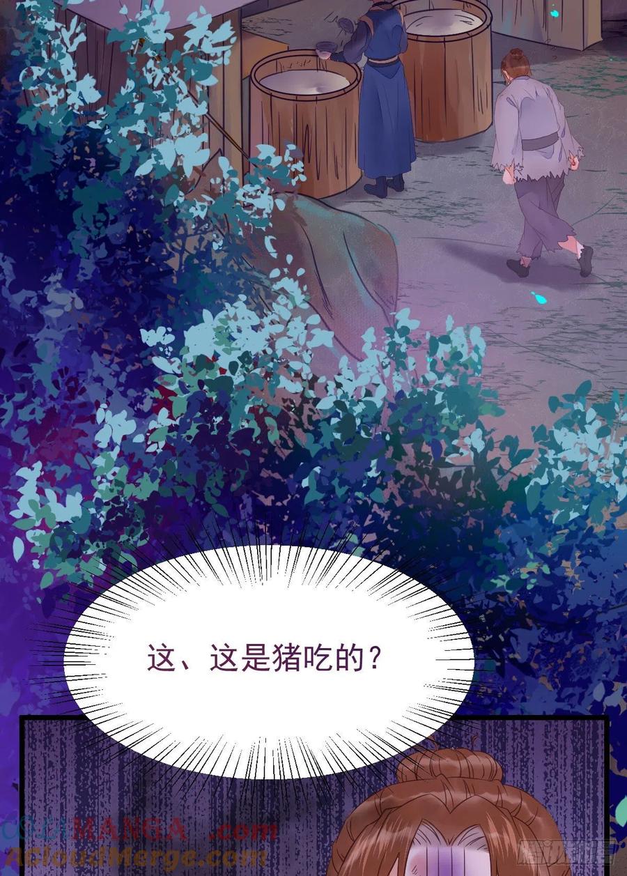鬼医凤九 第358话 落魄少爷被“凤”欺 第19页