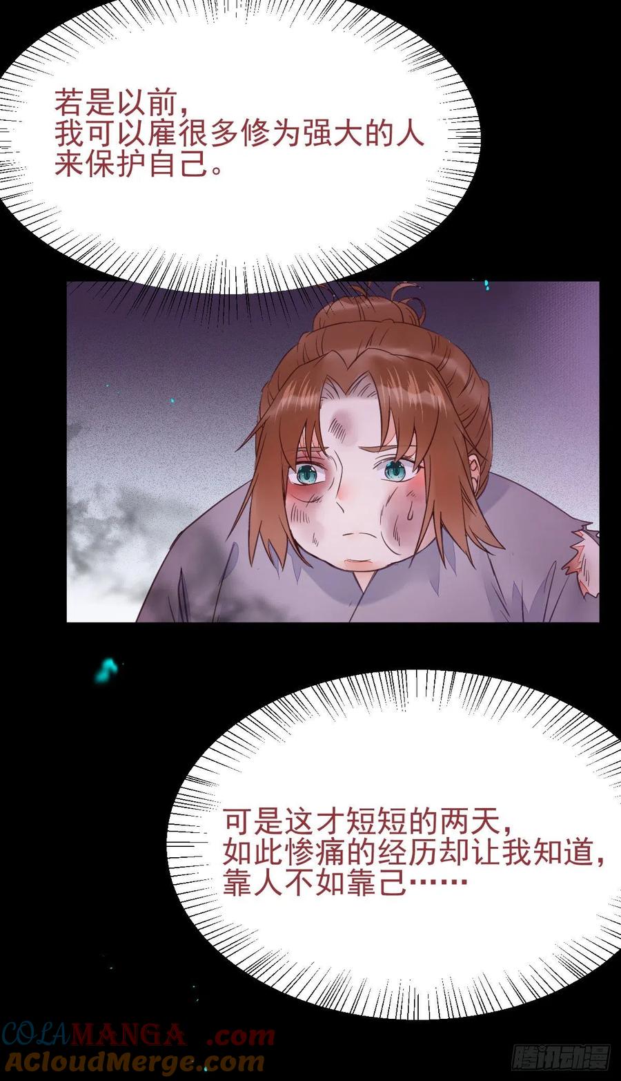 鬼医凤九 第358话 落魄少爷被“凤”欺 第28页