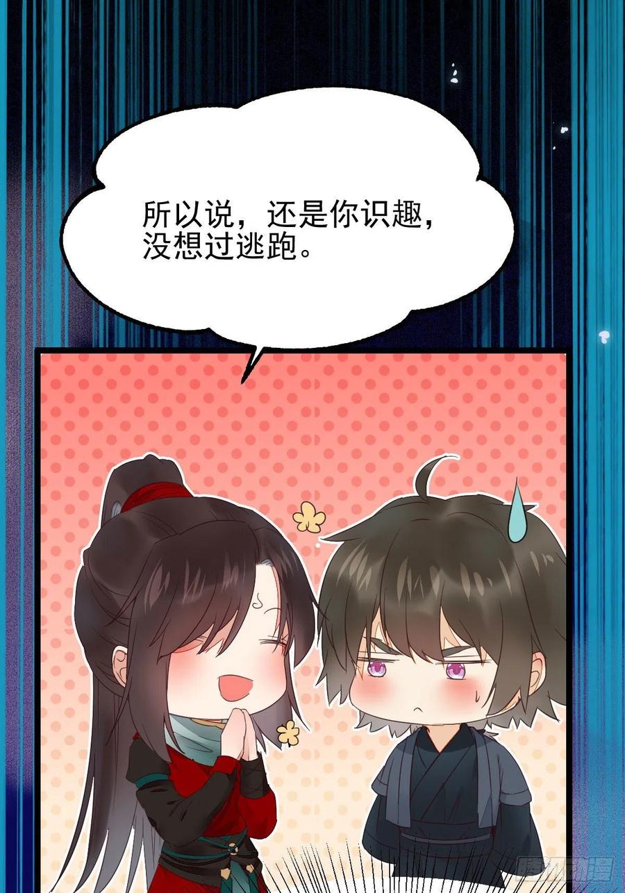 鬼医凤九 第358话 落魄少爷被“凤”欺 第5页