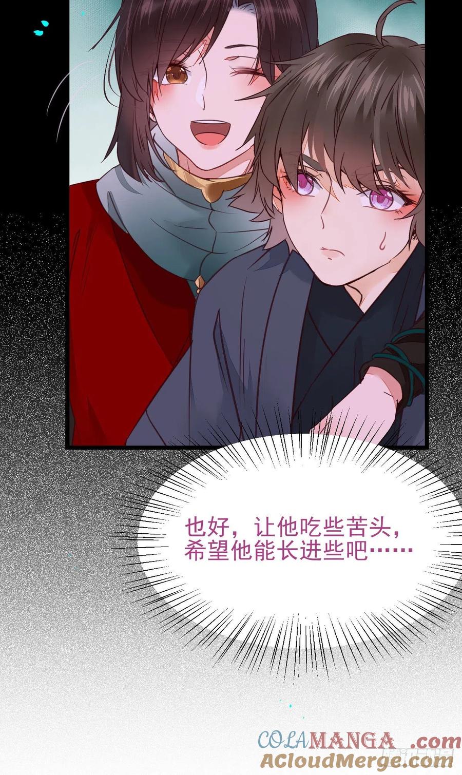 鬼医凤九 第358话 落魄少爷被“凤”欺 第43页