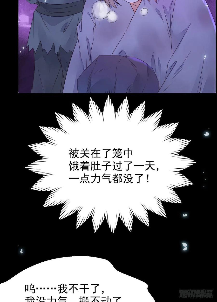 鬼医凤九 第358话 落魄少爷被“凤”欺 第9页