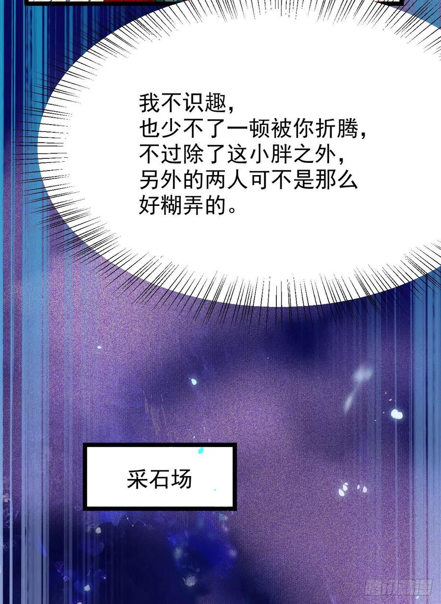 鬼医凤九 第358话 落魄少爷被“凤”欺 第6页