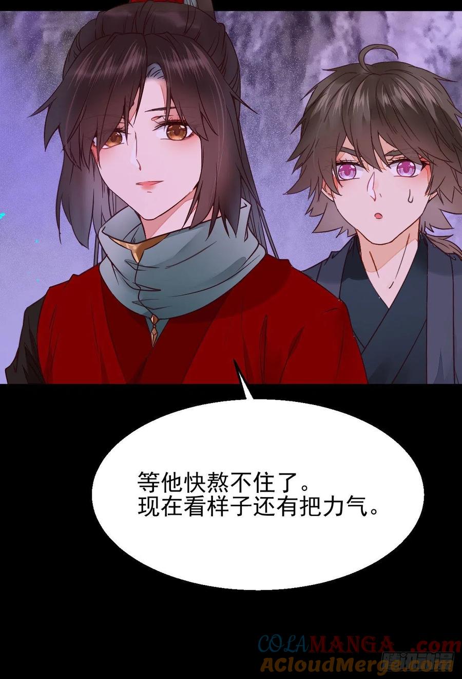鬼医凤九 第358话 落魄少爷被“凤”欺 第40页