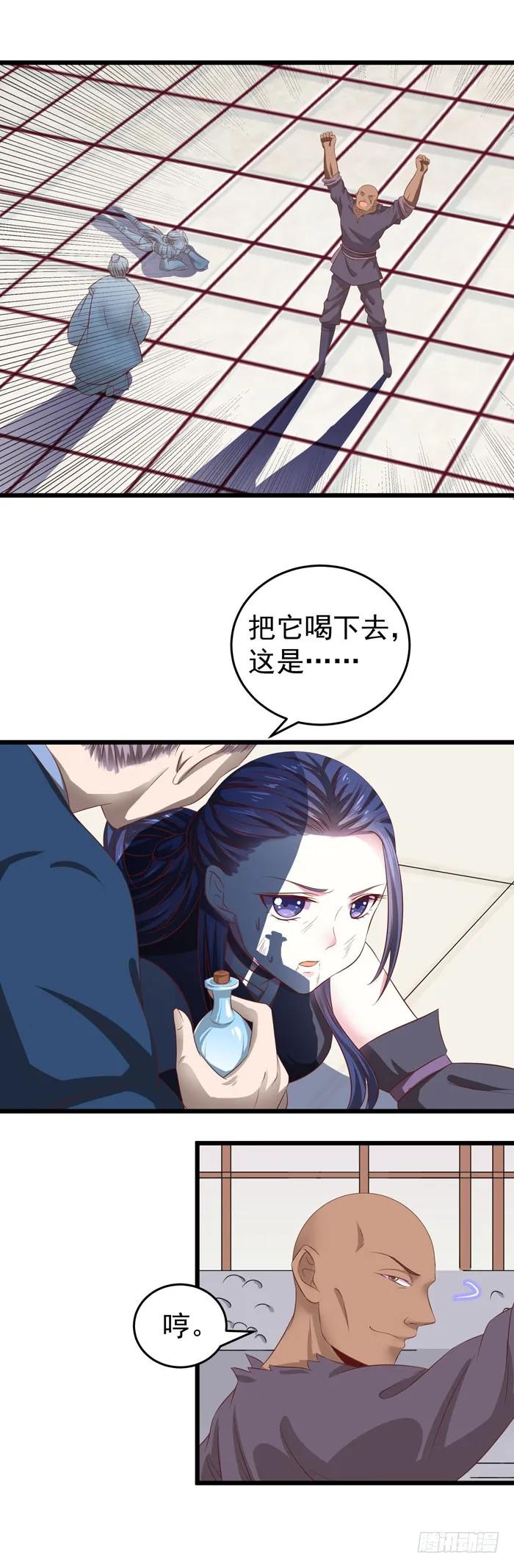 鬼医凤九 第35话 神秘药剂 第12页