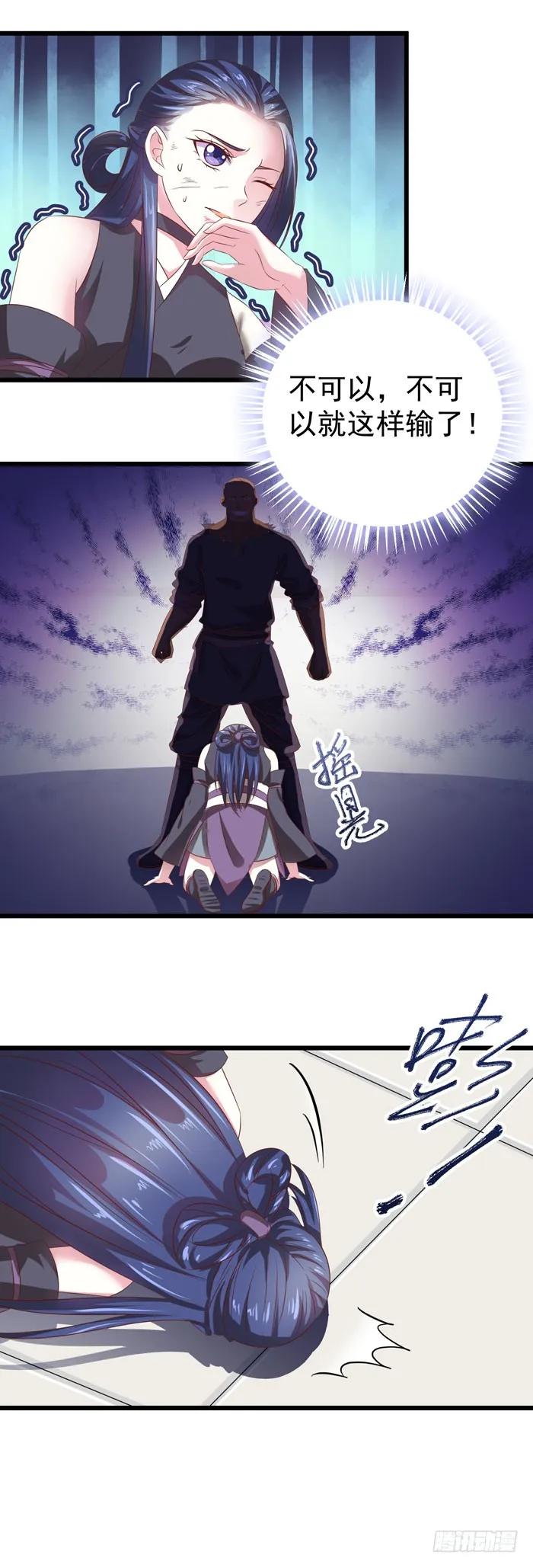 鬼医凤九 第35话 神秘药剂 第10页