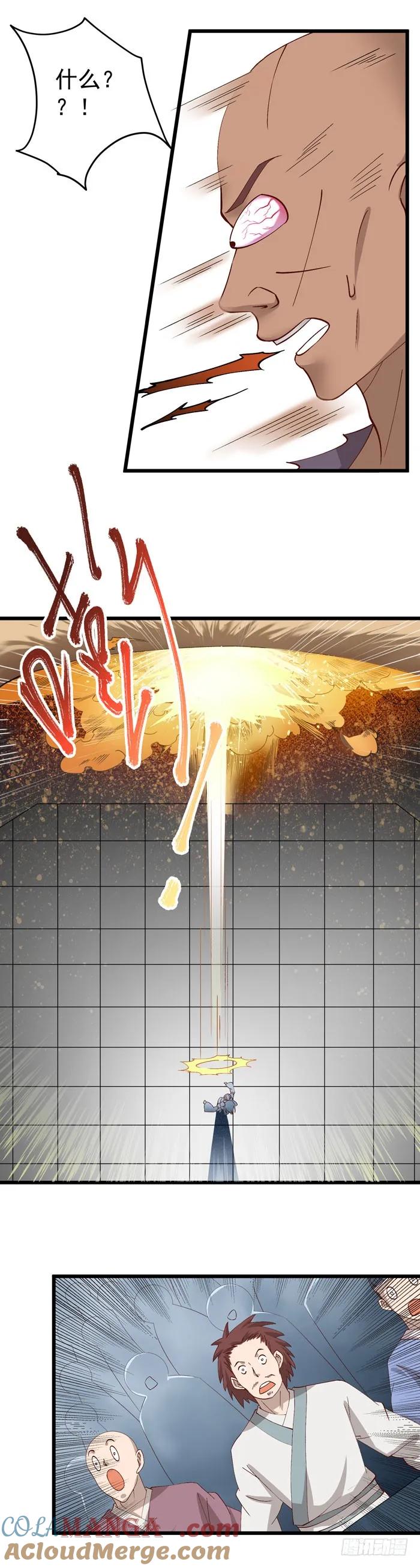 鬼医凤九 第35话 神秘药剂 第15页