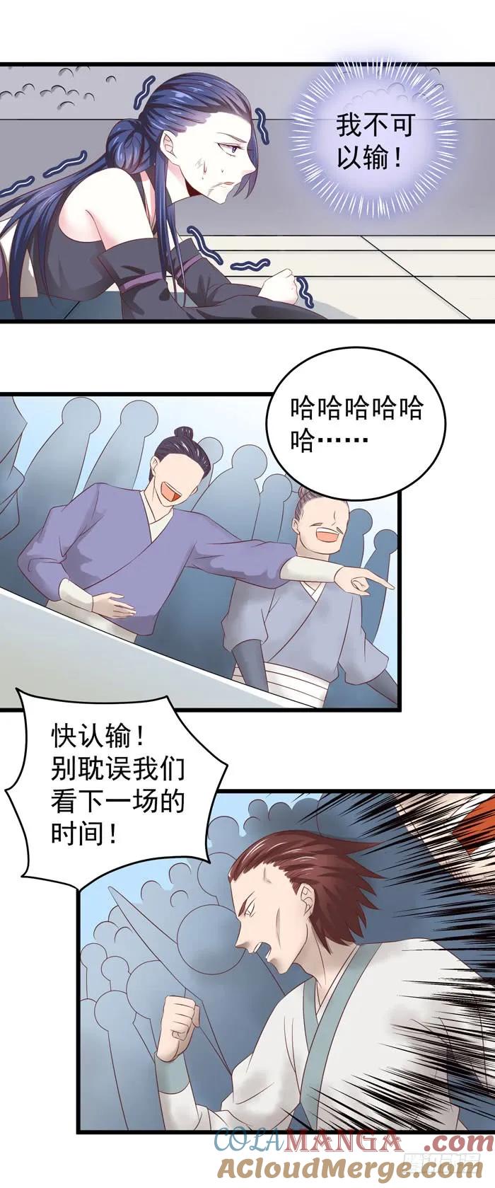 鬼医凤九 第35话 神秘药剂 第11页