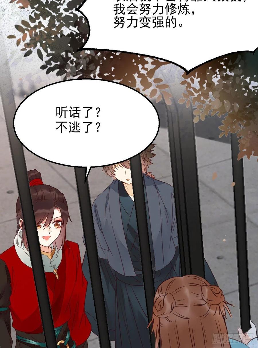 鬼医凤九 第359话 实力为尊 第24页
