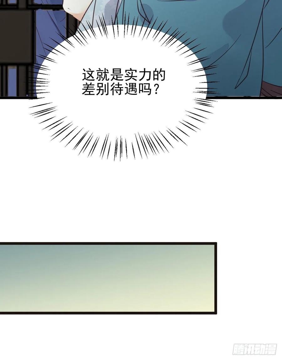 鬼医凤九 第359话 实力为尊 第35页