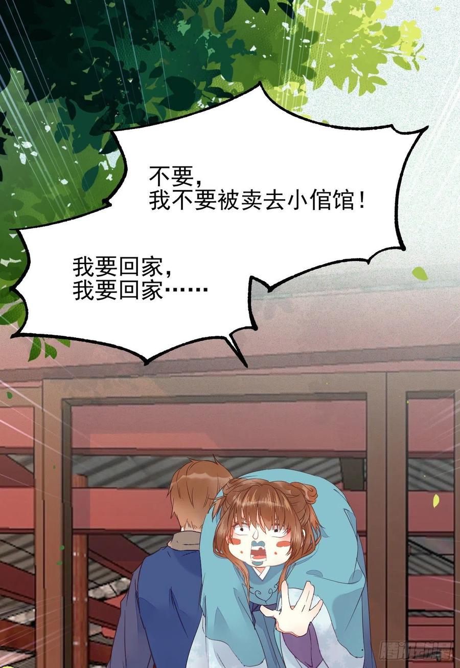 鬼医凤九 第359话 实力为尊 第9页