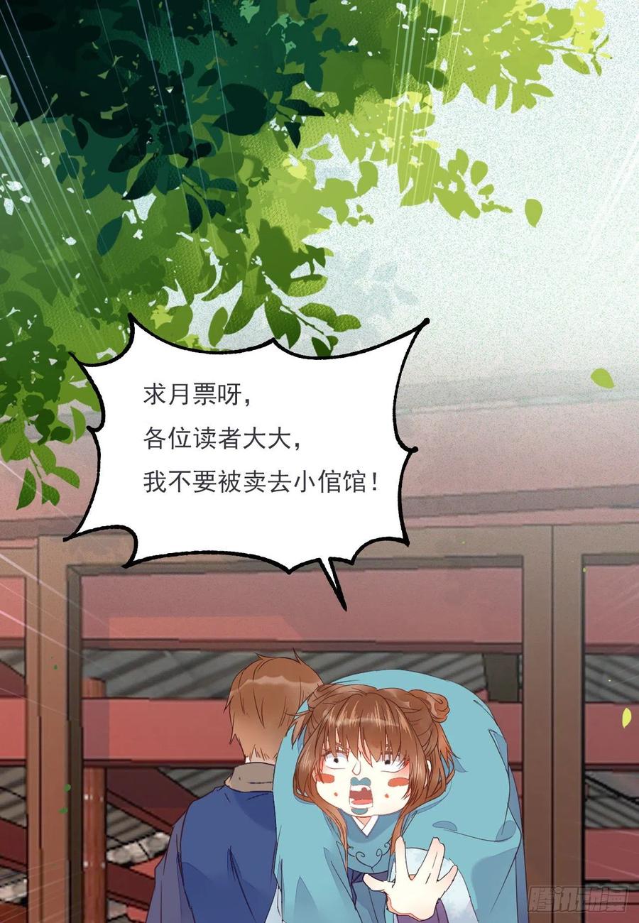 鬼医凤九 第359话 实力为尊 第50页
