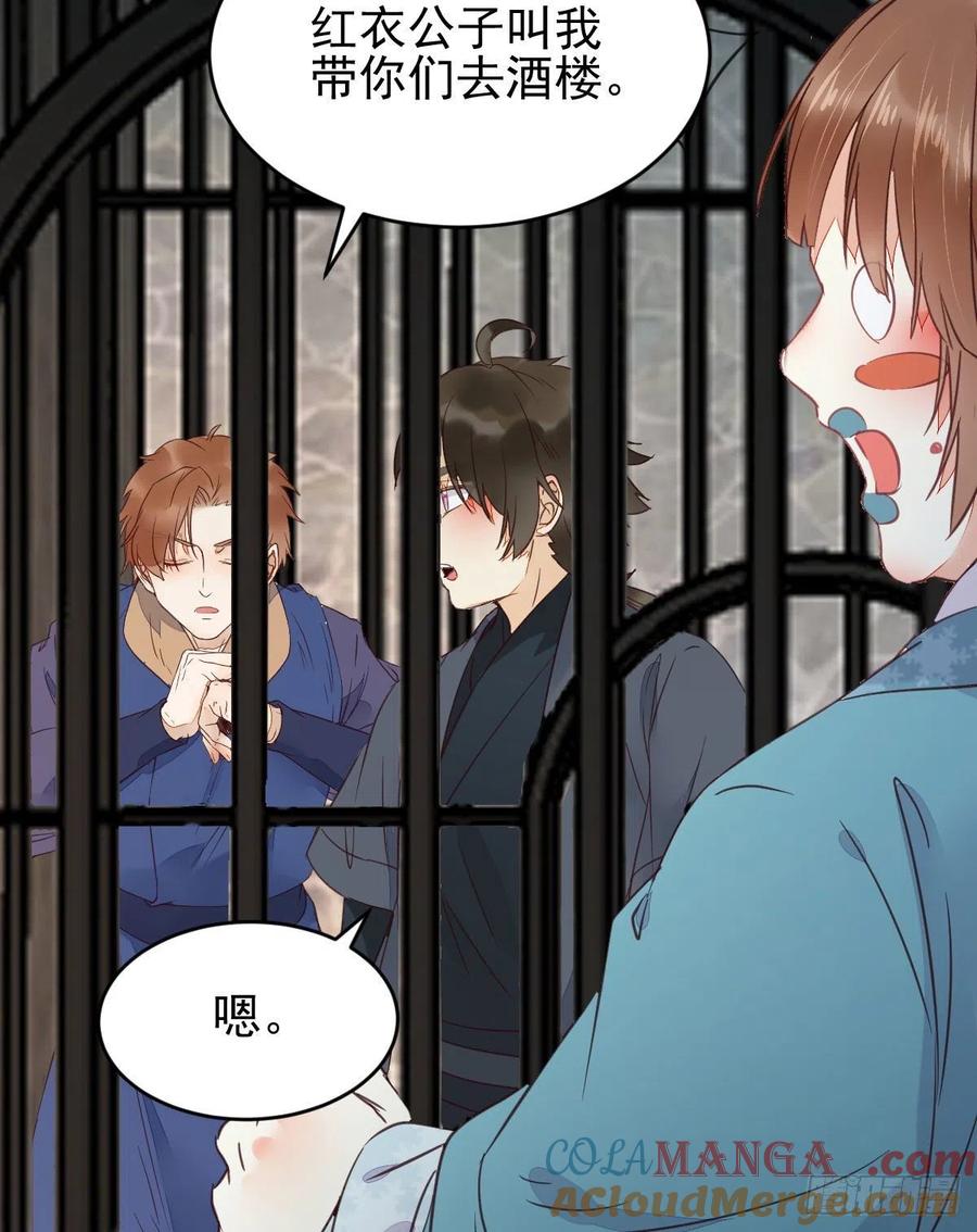 鬼医凤九 第359话 实力为尊 第34页