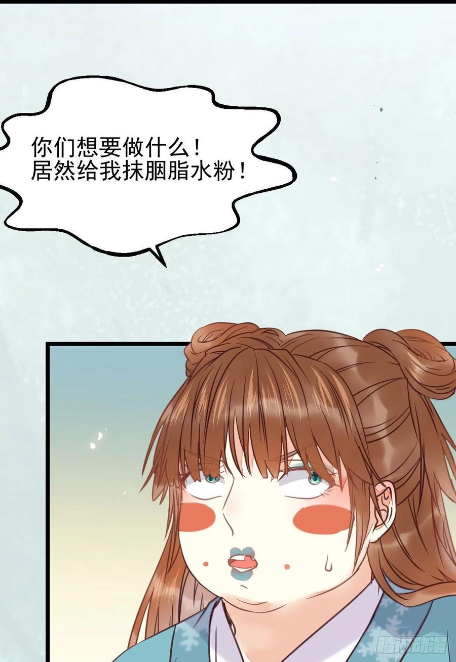鬼医凤九 第359话 实力为尊 第5页