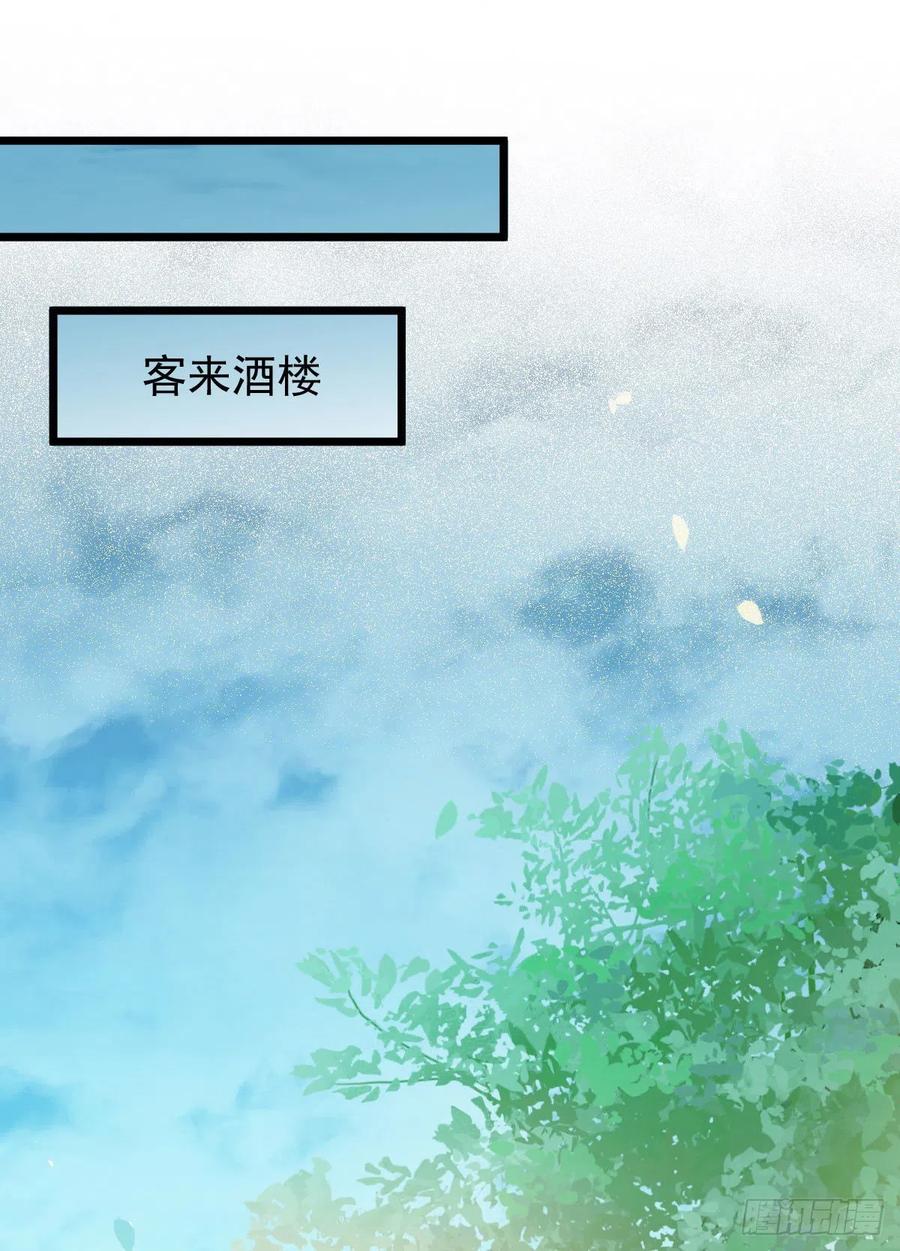 鬼医凤九 第359话 实力为尊 第36页