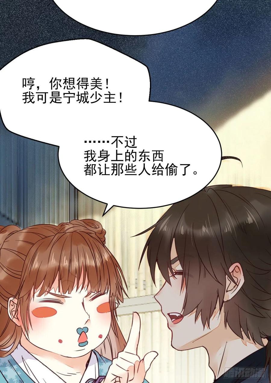 鬼医凤九 第359话 实力为尊 第47页