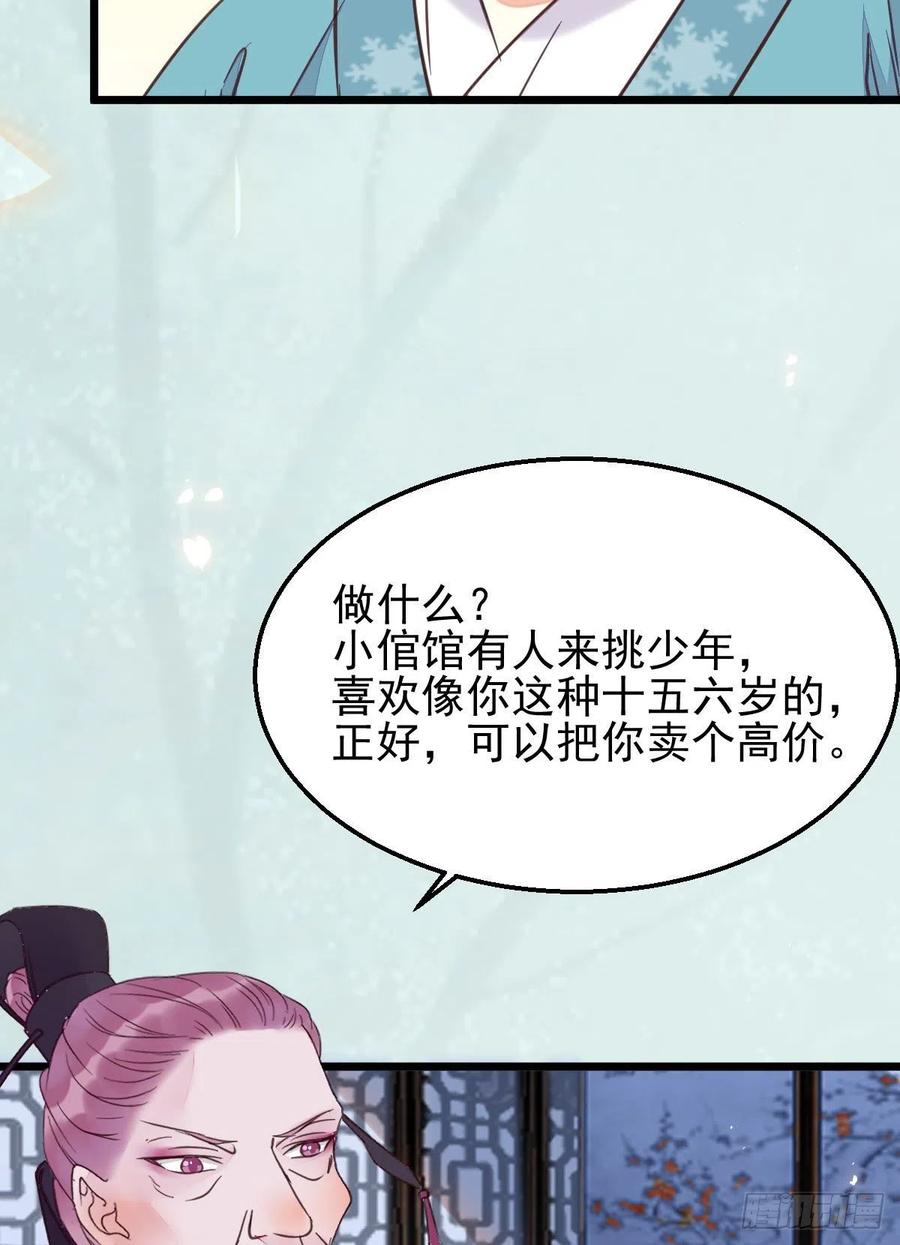 鬼医凤九 第359话 实力为尊 第6页
