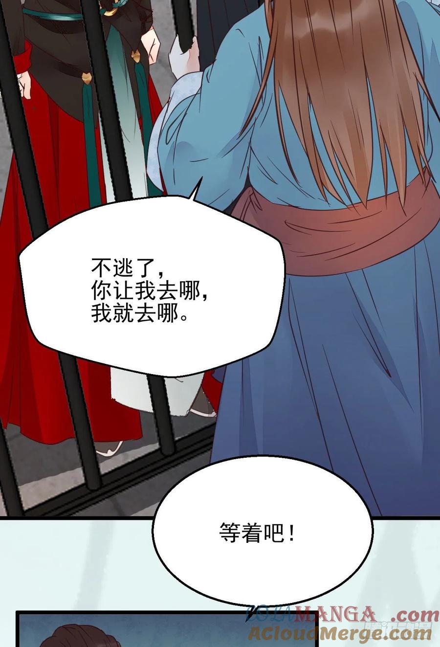 鬼医凤九 第359话 实力为尊 第25页