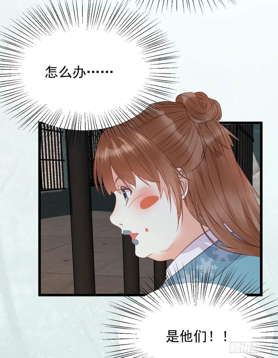 鬼医凤九 第359话 实力为尊 第15页