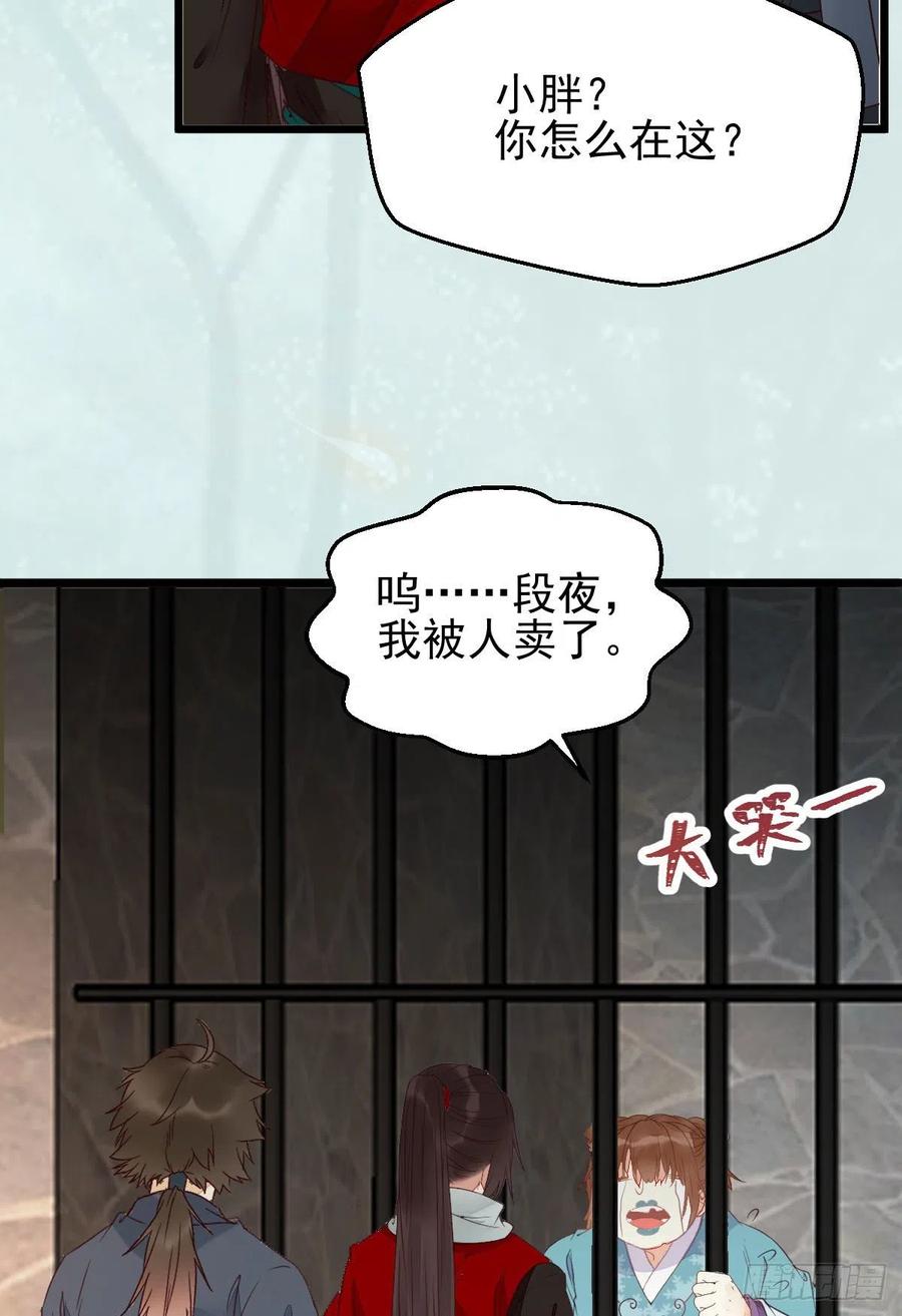 鬼医凤九 第359话 实力为尊 第18页