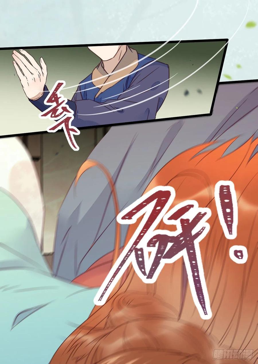 鬼医凤九 第359话 实力为尊 第11页
