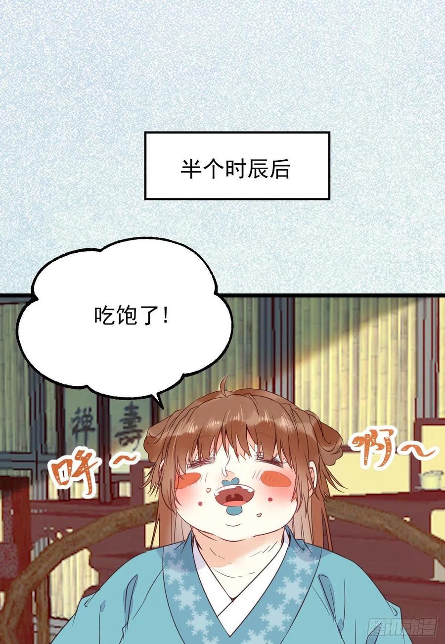 鬼医凤九 第359话 实力为尊 第44页