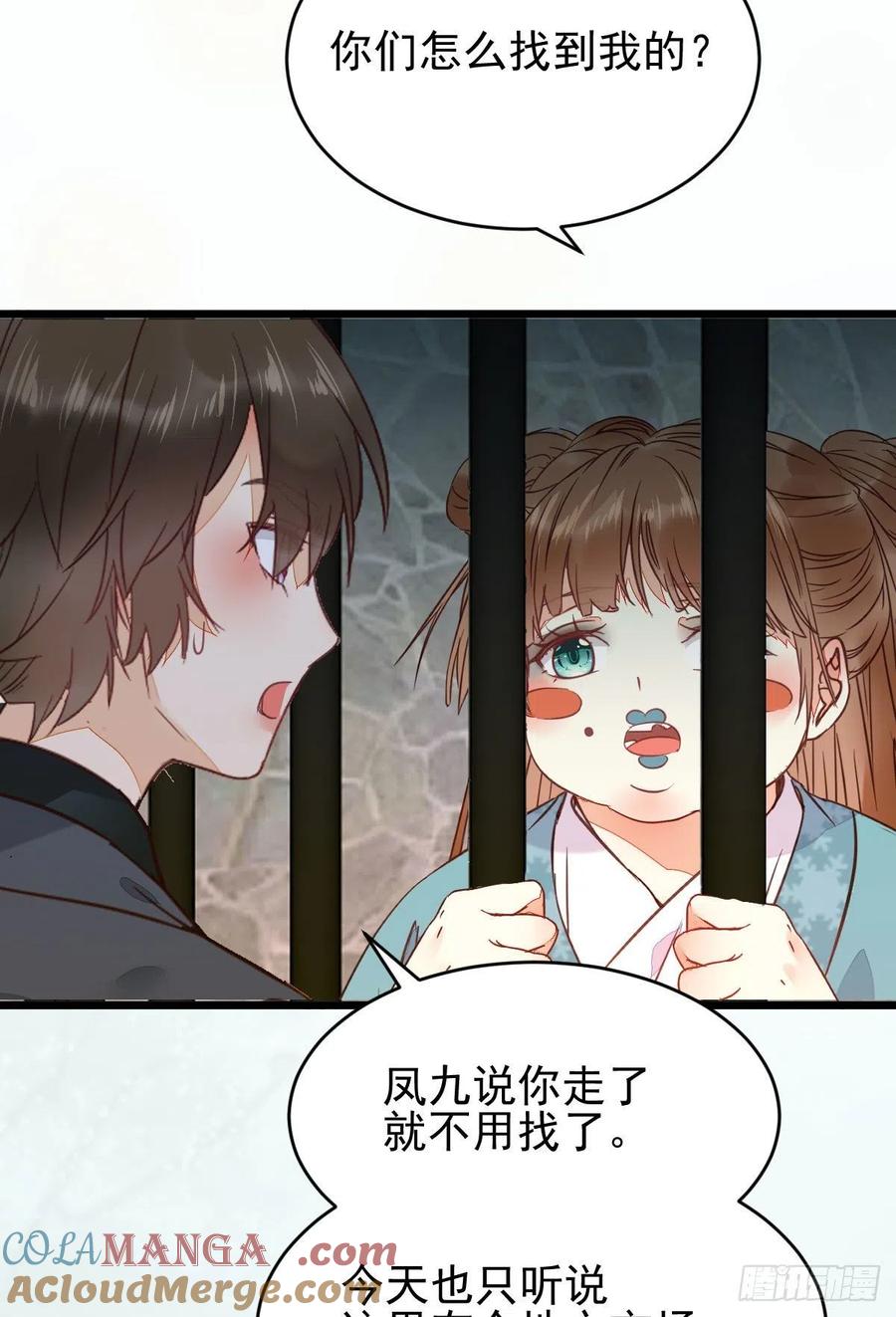 鬼医凤九 第359话 实力为尊 第28页
