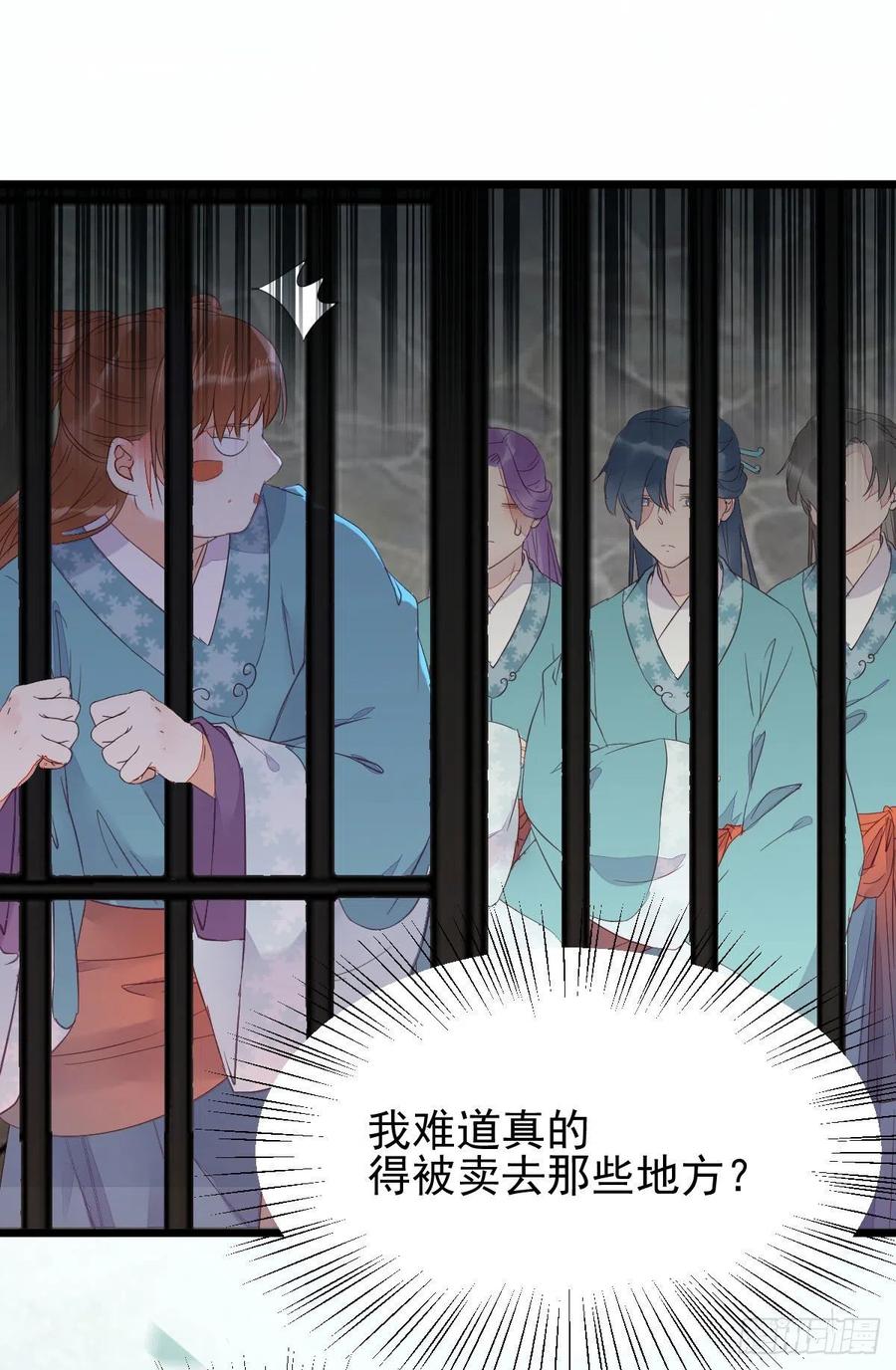 鬼医凤九 第359话 实力为尊 第14页