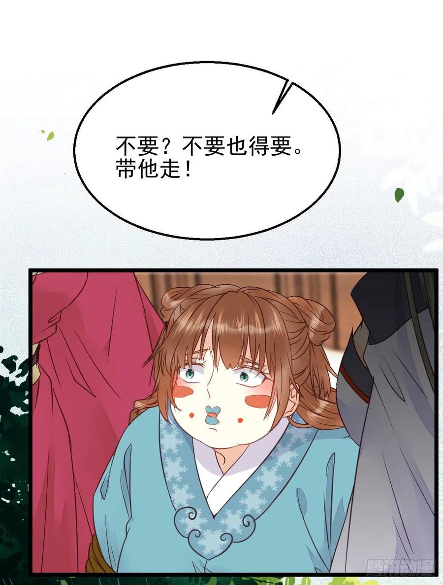 鬼医凤九 第359话 实力为尊 第8页