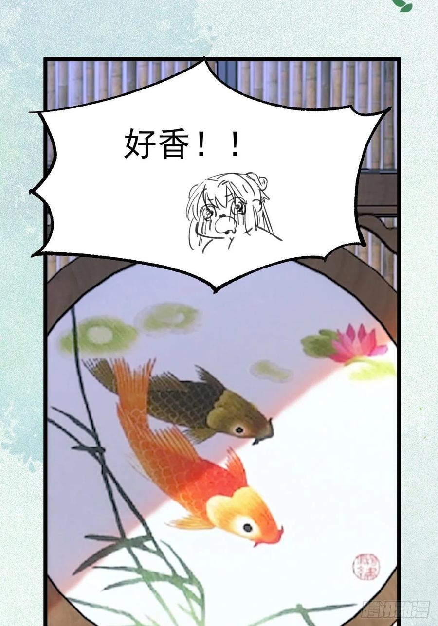 鬼医凤九 第359话 实力为尊 第39页