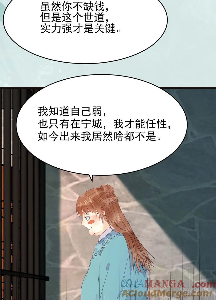 鬼医凤九 第359话 实力为尊 第31页