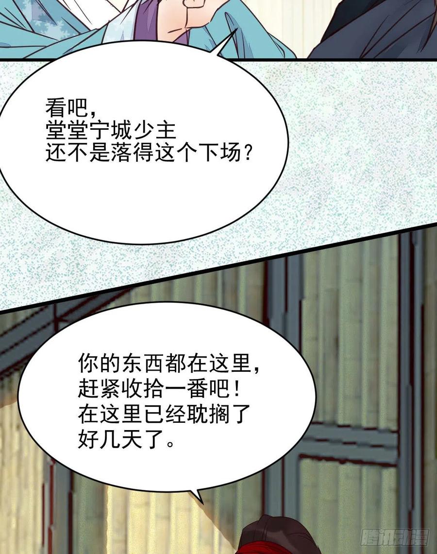 鬼医凤九 第359话 实力为尊 第48页