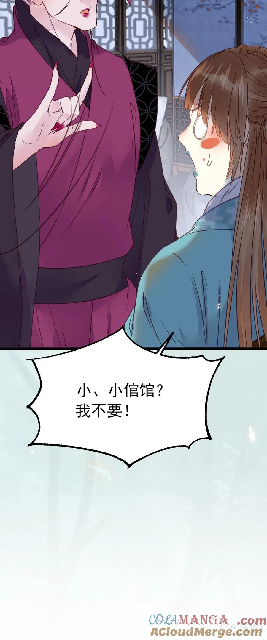 鬼医凤九 第359话 实力为尊 第7页