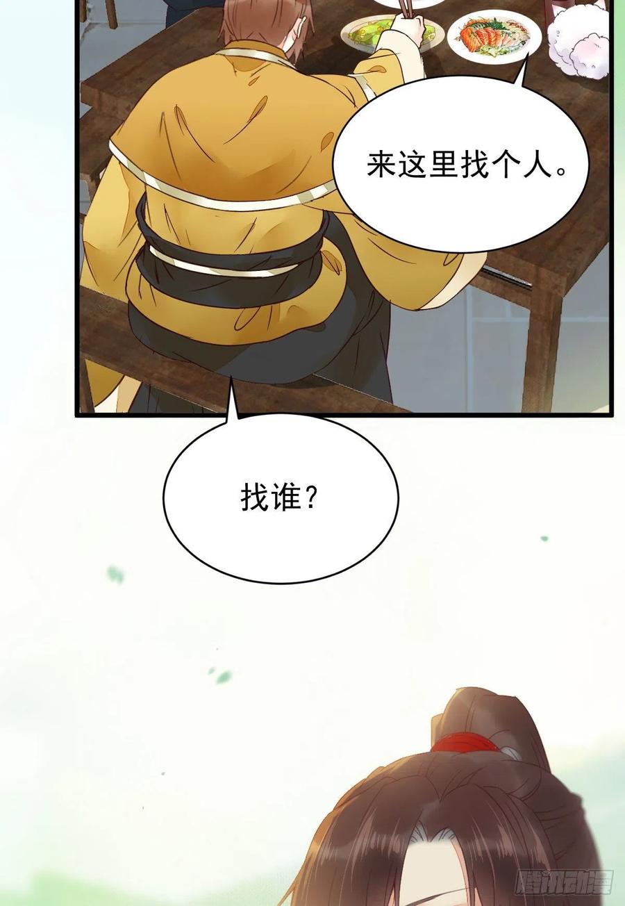 鬼医凤九 第360话 买大买小？ 第9页