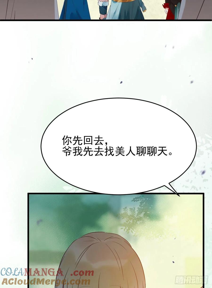 鬼医凤九 第360话 买大买小？ 第55页