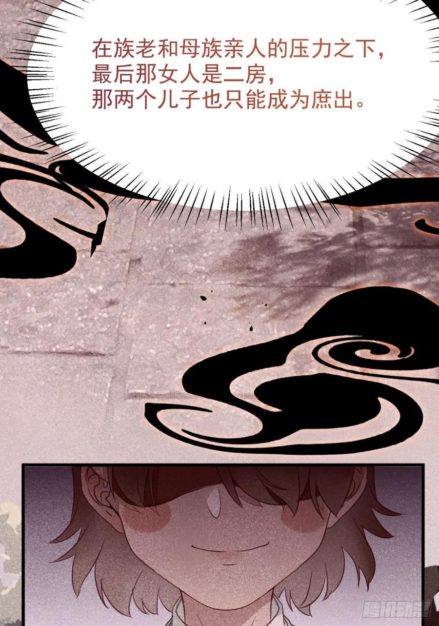 鬼医凤九 第360话 买大买小？ 第51页