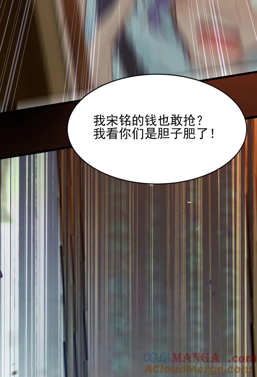 鬼医凤九 第360话 买大买小？ 第37页