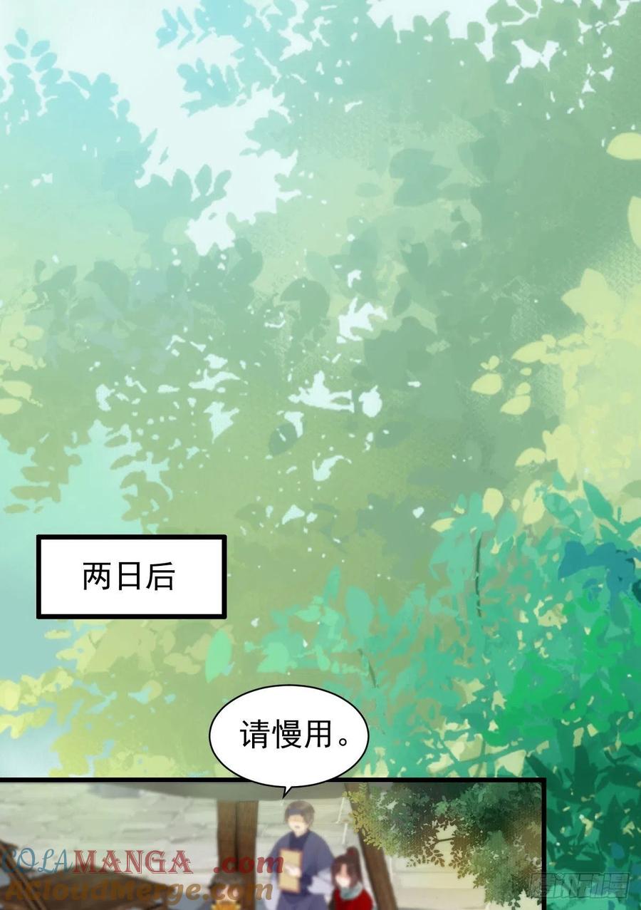 鬼医凤九 第360话 买大买小？ 第7页