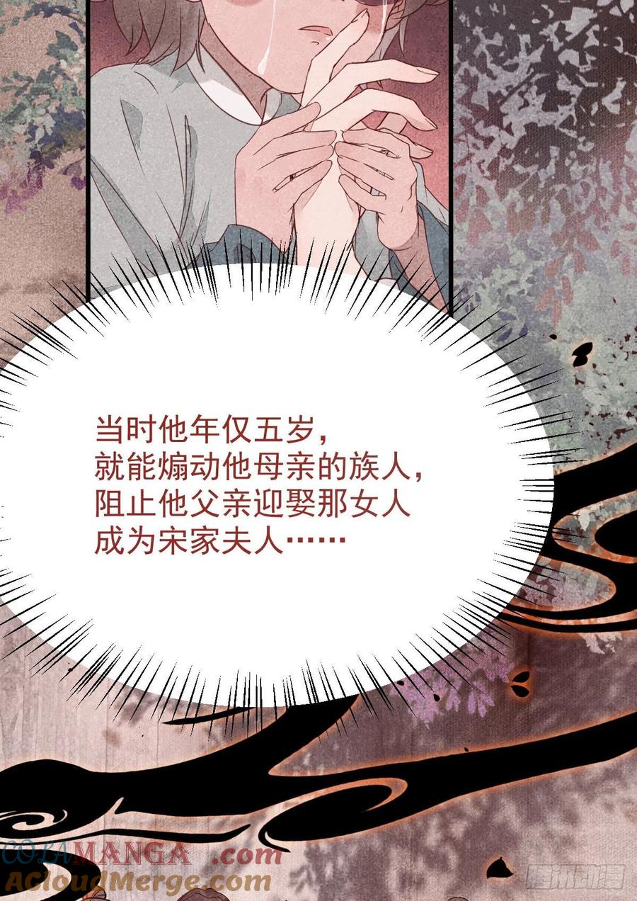 鬼医凤九 第360话 买大买小？ 第49页