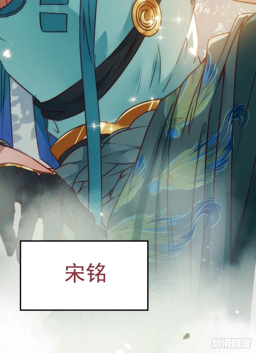 鬼医凤九 第360话 买大买小？ 第21页