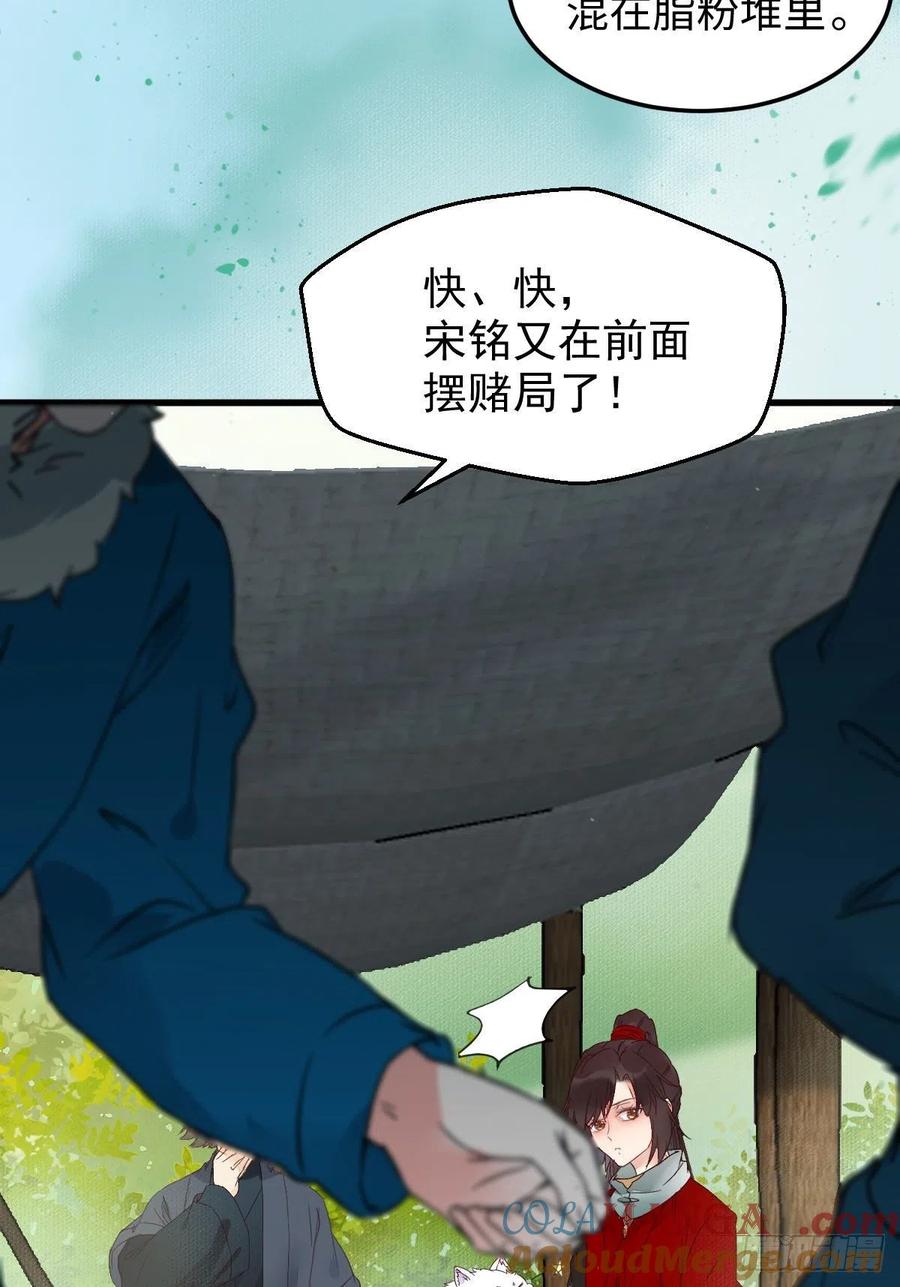 鬼医凤九 第360话 买大买小？ 第13页
